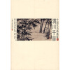

中国花鸟画通鉴：渭川千亩8