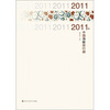 

2011年中国诗歌排行榜