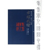 

孝经我读耄耋学人读经心得