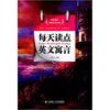 

每天读点英文寓言（中英双语）