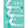 

看听学3（练习册）（注释改编本）[Work book3