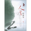 

人生经济学