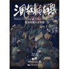 

三国机械幻想
