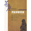 

茶座历史学家茶座总第8辑·2007年2月