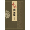 

中国词美学