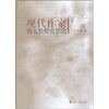 

现代作家语文教育思想论