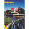 

中国行系列风光片：周庄（DVD）