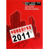 

中国楼盘设计年鉴2011（2）：超高层小高层多层低层楼盘配套