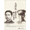 

毛泽东、蒋介石的人生道路