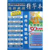 

中国电脑教育报精华本：硬件与数码专辑（附光盘）