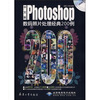 

中文版Photoshop数码照片处理经典200例附光盘