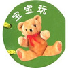 

宝宝玩：玩具