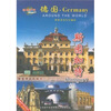 

环游世界德国斯图加特（DVD）