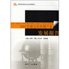 

2007首都文化传媒产业发展报告