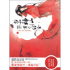 

我和神仙有个约会（上）