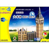 

Q书架·爱拼·3D益智手工：经典英伦（大本钟）（第2版）