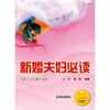 

新婚夫妇必读（第2次修订版）