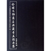 

全国文物商店典藏书画精品集