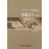 

高等职业教育人才培养创新教材出版工程·财经类系列规划教材基础会计