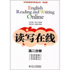 

中学英语读写在线丛书·实战篇读写在线高2分册
