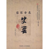 

客家古邑史要