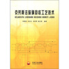 

克劳斯法硫磺回收工艺技术