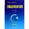 

云南蓝皮书：2009~2010云南社会形势分析与预测