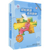 

轻松英语名作欣赏：第2级（上）（英汉双语读物）（外研社点读书）（附光盘1张）