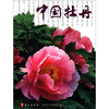 

中国牡丹（附光盘1张）