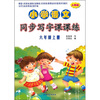 

小学语文同步写字课课练（6年级上册）（人教版）
