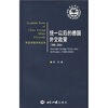 

统一以后的德国外交政策（1990-2004）