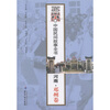 

中国民间故事全书：河南·邓州卷