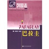 

列国志巴拉圭