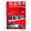 

标签技术（2010）（第4卷）