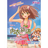 

美少女图典内衣新语