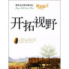

最受当代青年喜欢的精美散文开拓视野