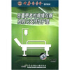 

危重患者的病情观察抢救与支持性护理DVD
