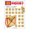 

多元智能益智积木游戏：神奇的绳子（动手与审美能力 3-5岁）