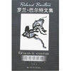 

符号学原理