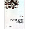 

细说清华学者们的爱情往事