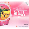 

怎样开箱包店