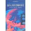 

脑与心智的范畴特异性