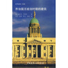 

乔治国王统治时期的建筑