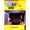 

扮靓美丽家居：装饰照明
