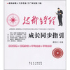 

技术经理成长同步指引