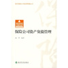 

保险公司资产负债管理