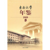 

东南大学年鉴2009