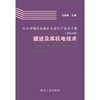 

中小型现代化煤矿实用生产技术手册掘进及其机电技术第4分册