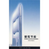 

建筑节能：绿色建筑对亚洲未来发展的重要性