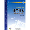 

普通高等教育“十一五”规划教材：电工技术（高等学校分层教学B）